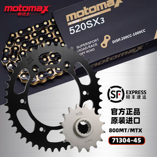 适用春风800MT 800NK摩托车改装牙盘大小飞链轮摩迈士520SX3链条