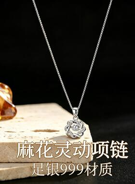 繁花似锦项链999纯银轻奢高级感麻花灵动吊坠小众百搭精致锁骨链