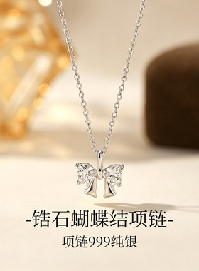 锆石蝴蝶结项链999纯银气质甜美少女锁骨链轻奢高级感百搭ins吊坠