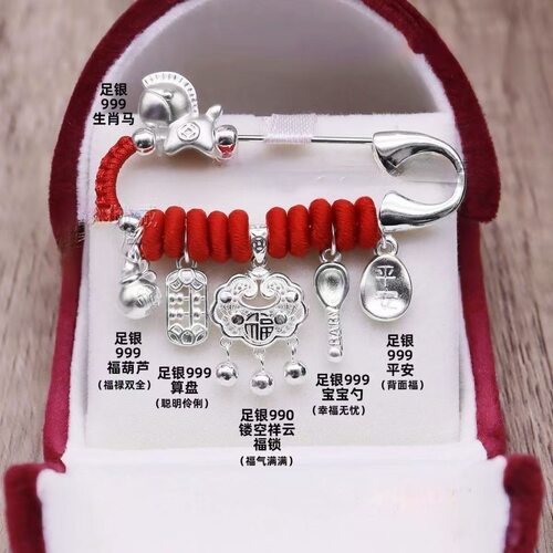足银999宝宝别针红绳编织生肖马胸针婴儿压惊吊坠新中式纯银饰