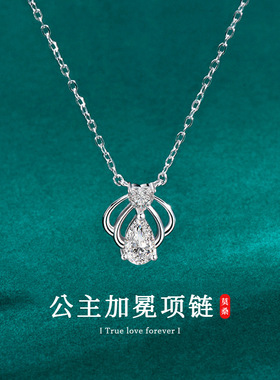 S925纯银皇冠水滴莫桑石项链吊坠小众高级感女士锁骨链跨境银饰品