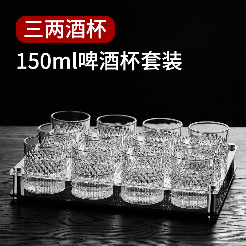 新款150ML三两白酒杯啤酒杯水杯子家用套装ktv酒吧商用加厚玻璃