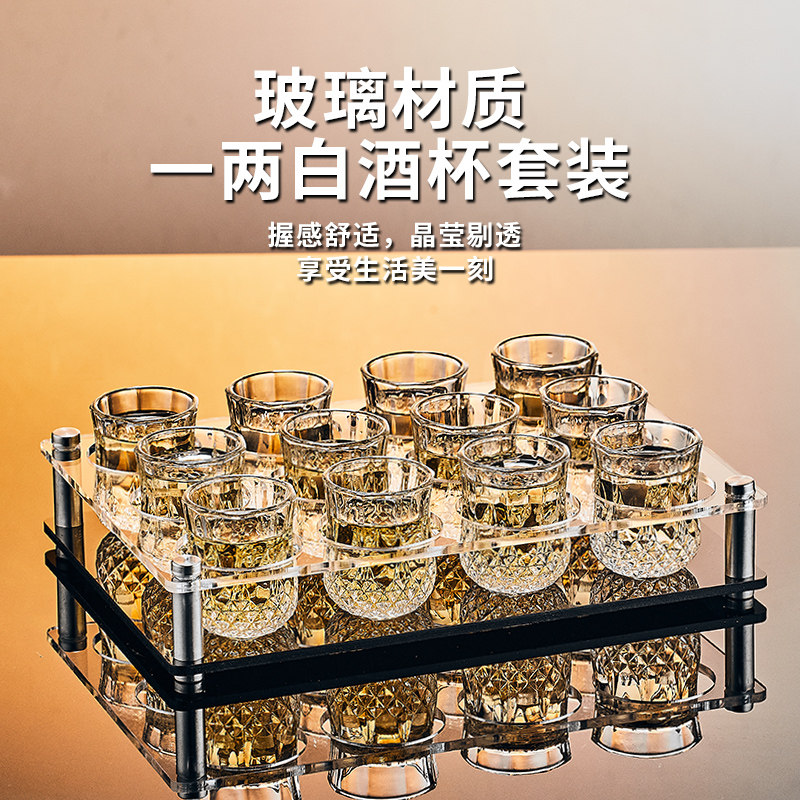 白酒杯套装家用轻奢50毫升一两特色高脚钻石小酒杯一口杯1两玻璃