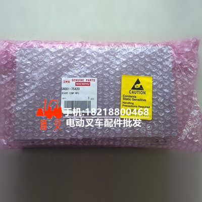 54001-75420主控制器总成