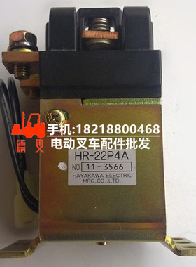 力至优NICHIYU叉车配件35810-63421主接触器总成 深圳德叉DeCha