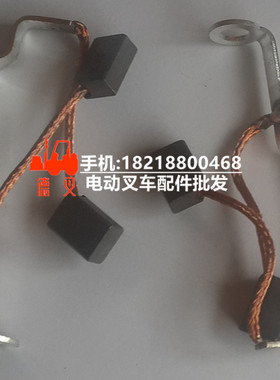 林德322/324叉车转向电机碳刷0009718153原装深圳德叉DeCha