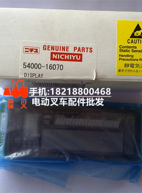 力至优配件54000-16070显示器液晶显示仪表显示仪表原装正品
