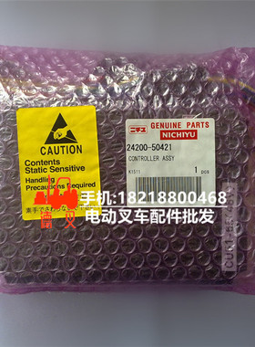 力至优NICHIYU叉车配件控制器24200-50421电路板 深圳德叉DeCha