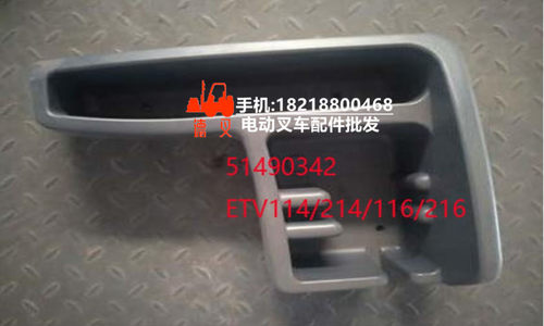 51490342叉车配件永恒力