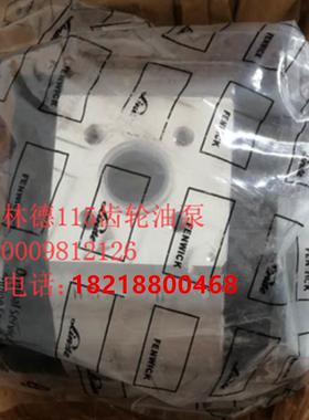 林德R叉车R14R16R20齿轮泵
