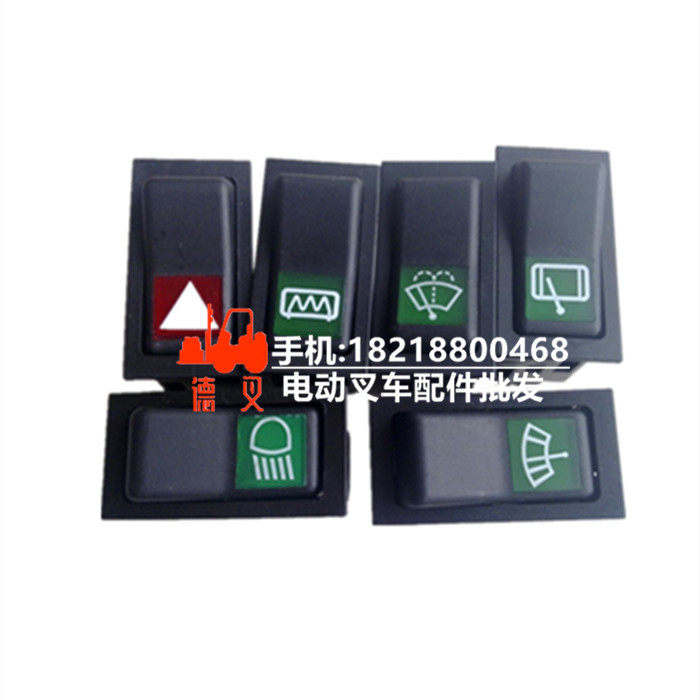 叉车配件 林德 工作灯开关 按扭 原装 大灯开关