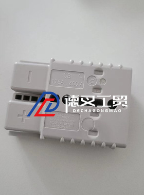 叉车电源插接器 SB175A-600V灰色插头Anderson安德森原装正品