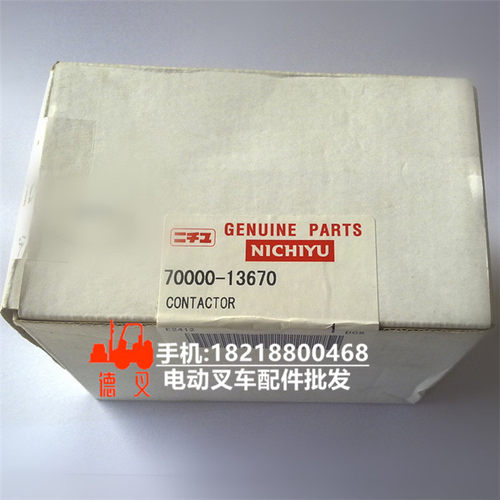 力之优叉车配件接触器原装