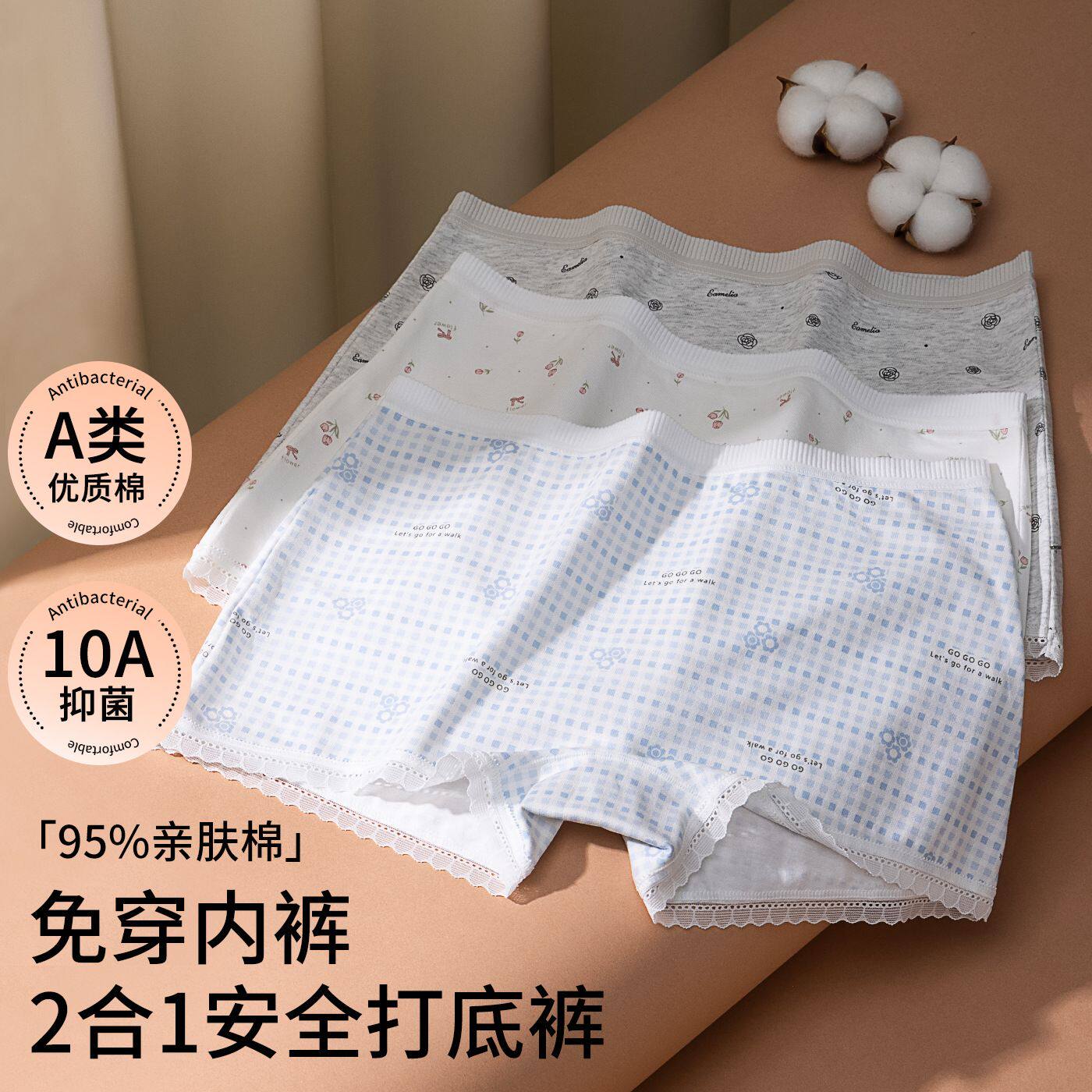 免穿内裤二合一安全裤少女加长裆抑菌透气无痕防走光百搭平角短裤