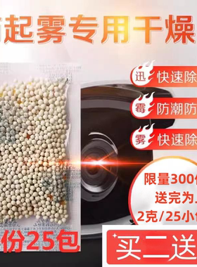 专用高性能干燥剂25特价