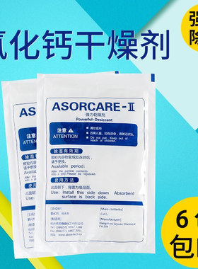 100克氯化钙强力快速高效储藏柜
