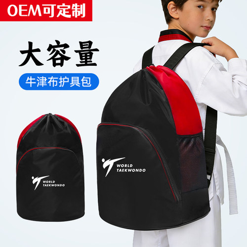 跆拳道包防水牛津布护具双肩包