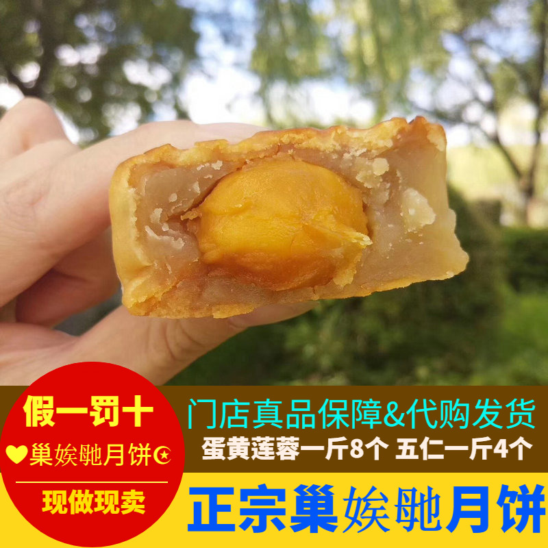 正宗长沙巢娭毑月饼官网蛋黄莲蓉门店正品传统本式五仁月饼曹埃及