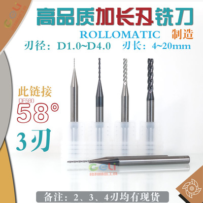 3刃铝用加长刃D1~D4全刃长4~20mm