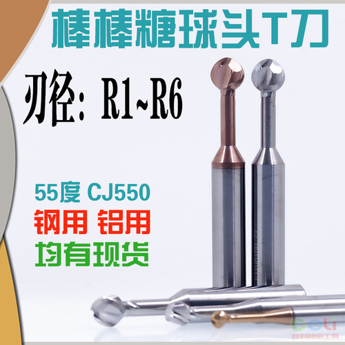 56度钨钢棒棒糖铣刀R123456