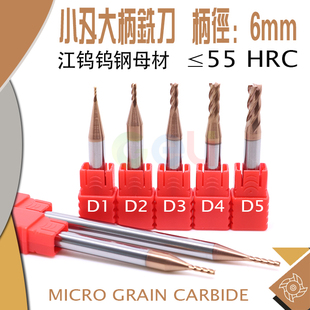 2.5 3.5 4刃6毫米平底铣刀柄径6mm 5mm加长75 1.5 100 刃径D1