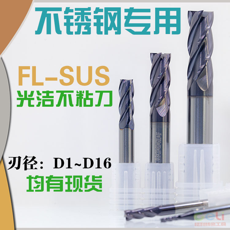 35度螺旋角度SUS不锈钢铣刀D1.5 2.5 3.0 4.0 5.0 6.0 8.0 10 12