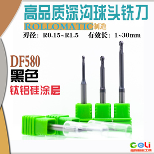 0.2 0.25 0.75 1.5 R0.30.456 长颈58度黑色深沟球头铣刀R0.15