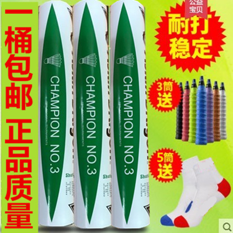 胜羽毛球比赛3号 利金黄一号12只装亚神龙正品训练球专业比赛用球