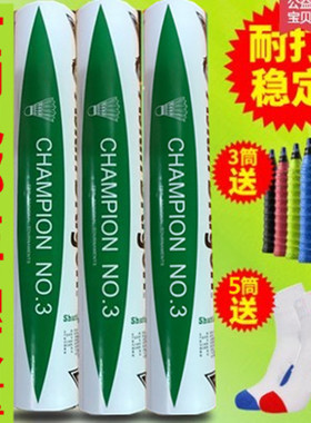 胜羽毛球比赛3号 利金黄一号12只装亚神龙正品训练球专业比赛用球