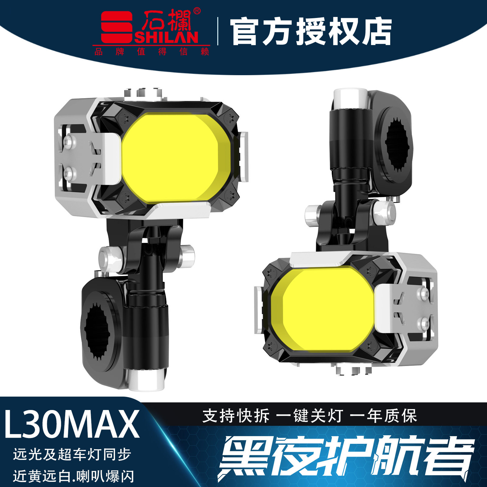 石栏摩托车外置LED射灯120W电动车机车远近爆闪GT20MAX黄白远近光 - 实物图