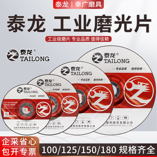 泰龙树脂钹形砂轮不锈钢铸铁专用