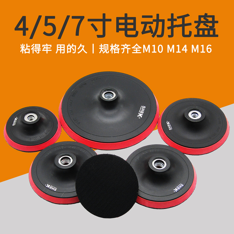 电动抛光托盘角磨机吸盘砂纸