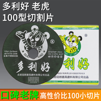 角磨机磨具多利好砂轮片角磨机