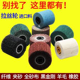 100mm抛光打磨不锈钢拉丝机进口百洁布80目320 全砂布夹拉丝轮120