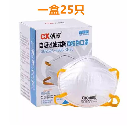 朝霞杯型无阀防尘口罩