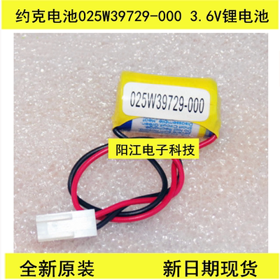 约克中央空调主板电池025W39729-000 原装力兴ER14250 3.6V锂电池