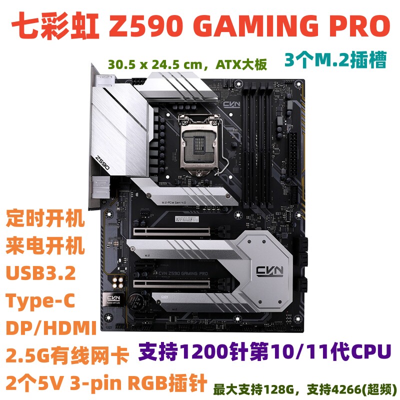Colorful Z590M GAMING PRO V20 motherboard 1200 pins support 10 11th generation 11600KF ARGB