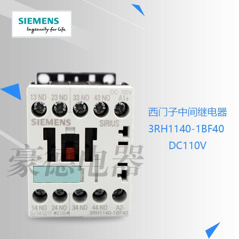 原装正品西门子/SIEMENS 中间继电器3RH1140-1BF40 DC110V 现货 五金/工具 低压接触器 原图主图