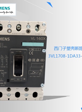 原装SIEMENS西门子塑壳断路器3VL1708-1DA33 1EH43-0AA0 3P4P80A