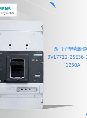 原装SIEMENS/西门子塑壳漏电断路器3VL7712-2SE36-2DC1 3P 1250A