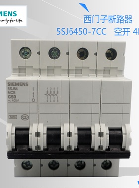 原装正品SIEMENS/西门子空气开关5SJ6450-7CC20空开 4P 50A现货