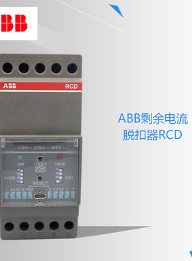 原装ABB剩余电流保护器RCD 2TFE10001R1001 RCD_CL 1SDR099911R1