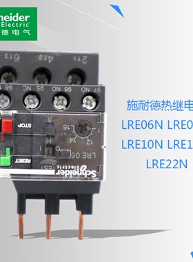 原装正品施耐德热继电器LRE06N LRE07N LRE10N LRE12N LRE22N现货