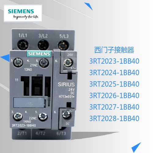 3RT20232425接触器SIEMENS1BB40