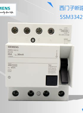 4P25A保护断路器SIEMENS5SM33420