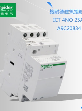 原装施耐德接触器ICT4NO 25A A9C20834 16A A9C22818 2NO 25A250V