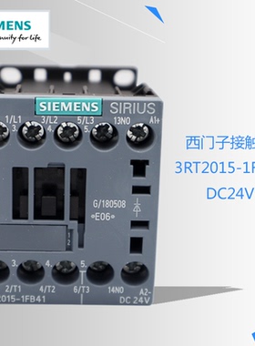 原装正品SIEMENS/西门子直流24V接触器3RT2015-1FB41 2017-1FB42
