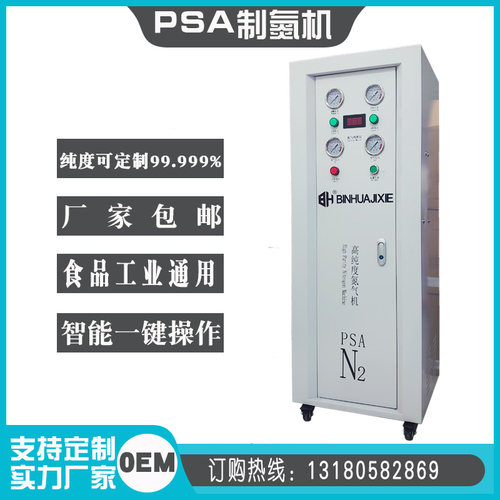 小型制氮机食品氮气机工业实验氮气发生器高纯度3D打印激光焊接