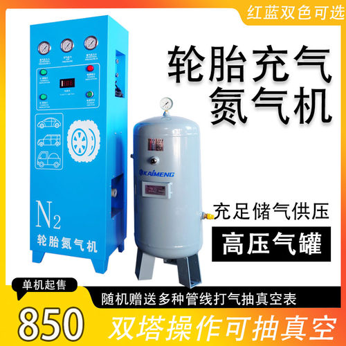 滨华氮气机轮胎汽修店专用