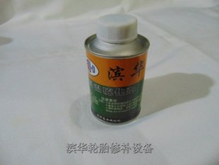 汽车 高温硫化剂补胎工具 真空胎外胎补胎胶水汽车维修工具